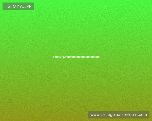 PG电子棋牌app下载后如何设置账号安全,保障个人信息和财产安全的实用技巧 PG电子棋牌app下载后如何设置账号安全,保障个人信息和财产安全的实用技巧