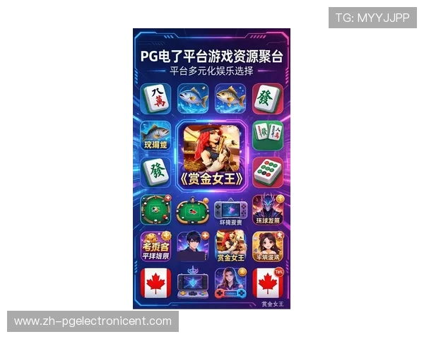 PG电子娱乐试玩平台最新攻略助你轻松掌握游戏技巧提升胜率